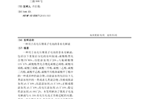 用于高電壓鋰離子電池的非水電解液