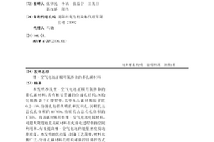 鋰-空氣電池正極用氮摻雜的多孔碳材料