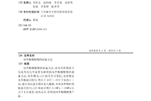 雙草酸硼酸鋰的制備方法
