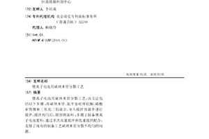 鋰離子電池用碳納米管分散工藝