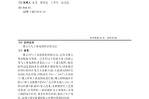 鋰云母與工業廢渣的焙燒方法