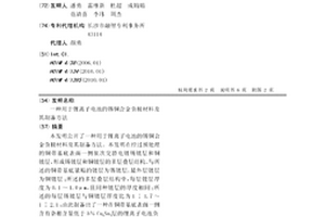 用于鋰離子電池的錫銅合金負極材料及其制備方法