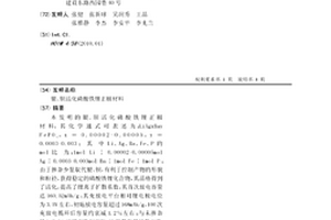 銀、鋇活化磷酸鐵鋰正極材料