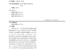 磷酸鐵鋰的生產方法