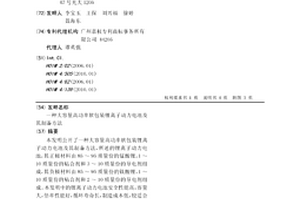 大容量高功率軟包裝鋰離子動力電池及其制備方法