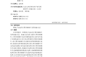 鋰離子電池用石墨負極極片及其制備方法