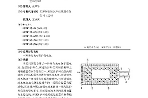帶有充電保護鋰電池