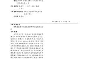 磷酸亞鐵鋰和磷酸鐵中磷鐵摩爾比的測定方法