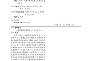提高磷酸鐵鋰批量生產穩定性的方法