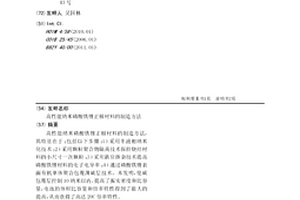 高性能納米磷酸鐵鋰正極材料的制造方法