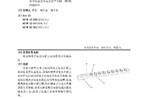紐扣鋰離子電池并聯上夾治具及其化成夾具