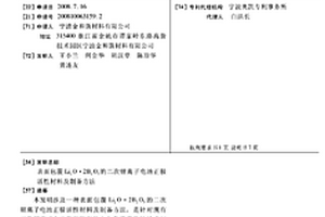 表面包覆Li2O·2B2O3的二次鋰離子電池正極活性材料及制備方法