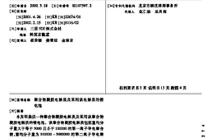 聚合物凝膠電解質及采用該電解質的鋰電池