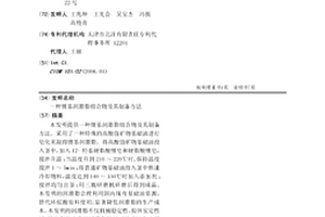 鋰基潤滑脂組合物及其制備方法