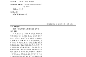 鋰離子電池負極用石墨微球的制備方法