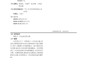 鋰離子二次電池及其正極