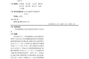 制備鋰離子電池負極材料納米TiO2的方法