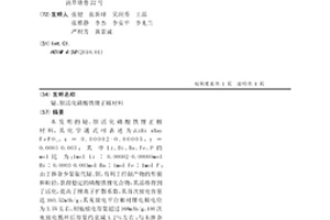 鉍、鋇活化磷酸鐵鋰正極材料