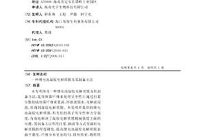 鋰電池凝膠電解質膜及其制備方法
