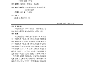 從廢舊的含Co和Mn中至少一種的鋰離子電池正極材料或其前驅體回收過渡金屬的方法