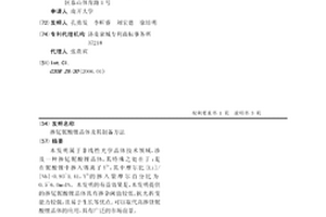 摻釔鈮酸鋰晶體及其制備方法