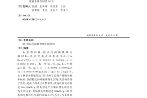 鈦、鋇活化磷酸鐵鋰正極材料