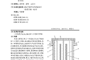 鋰離子電池正極材料生產窯爐用匣缽