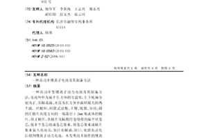 高功率鋰離子電池及其制備方法