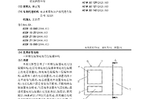 软包装锂电池用包装膜结构