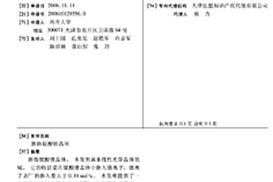 摻鋯鈮酸鋰晶體