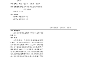 高壓實密度鎳鈷錳酸鋰NCM523三元材料的制備方法