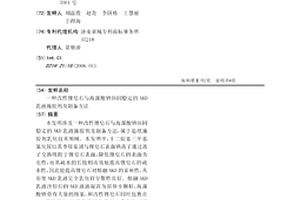 改性鋰皂石與海藻酸鈉協同穩定的AKD乳液施膠劑及制備方法