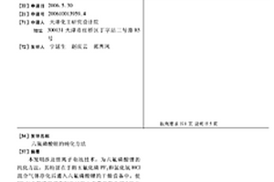六氟磷酸鋰的純化方法