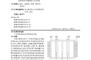 帶有高溫防護結構的鋰電池
