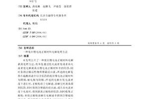 廢舊鋰電池正極材料電解處理方法