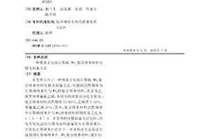 鋰離子電池石墨烯/WS2復合納米材料電極及制備方法