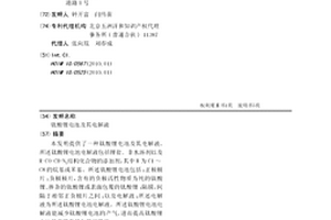 鈦酸鋰電池及其電解液