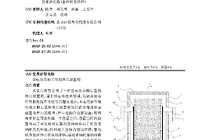 鋰電池負極石墨粉體用放置箱