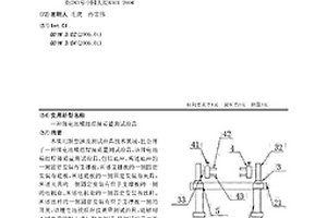 锂电池模组焊接质量测试治具