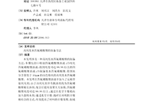 高純低水四氟硼酸鋰的制備方法