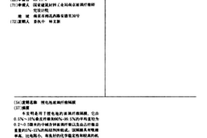 鋰電池玻璃纖維隔膜