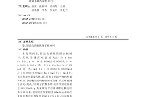 鋯、鋇活化磷酸鐵鋰正極材料