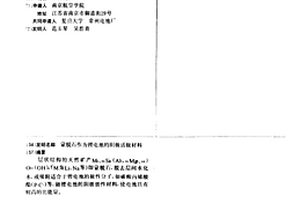 蒙脫石作為鋰電池的陰極活極材料
