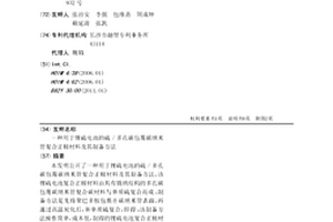 用于鋰硫電池的硫/多孔碳包覆碳納米管復合正極材料及其制備方法