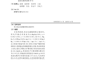 鎂、鋇活化磷酸鐵鋰正極材料