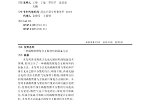 磷酸鐵鋰復合正極材料的制備方法