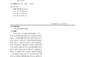 高極壓鋰基潤滑脂