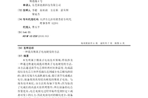 提高鋰離子電池硬度的方法