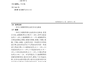 用于磷酸鐵鋰電池的非水電解液