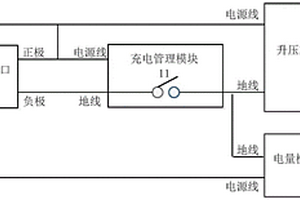 鋰電池充放電控制電路